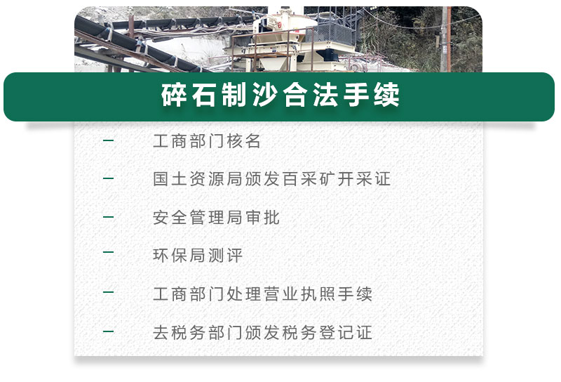 13碎石可以制成細沙嗎？用什么制沙機設(shè)備好？